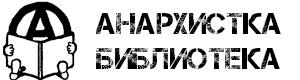 bg.anarchistlibraries.net